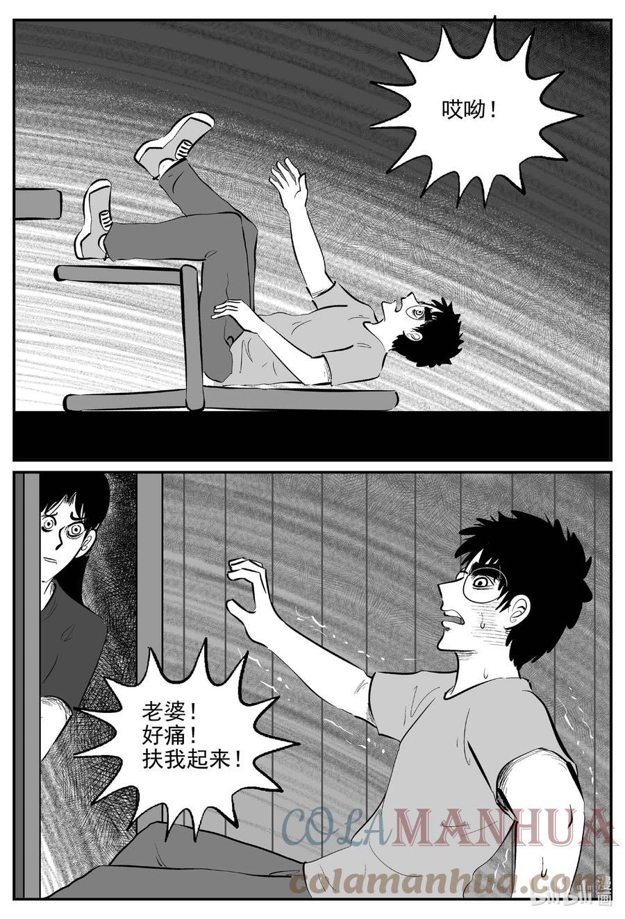 小智怪谈 821 一分钟怪异故事 第13页
