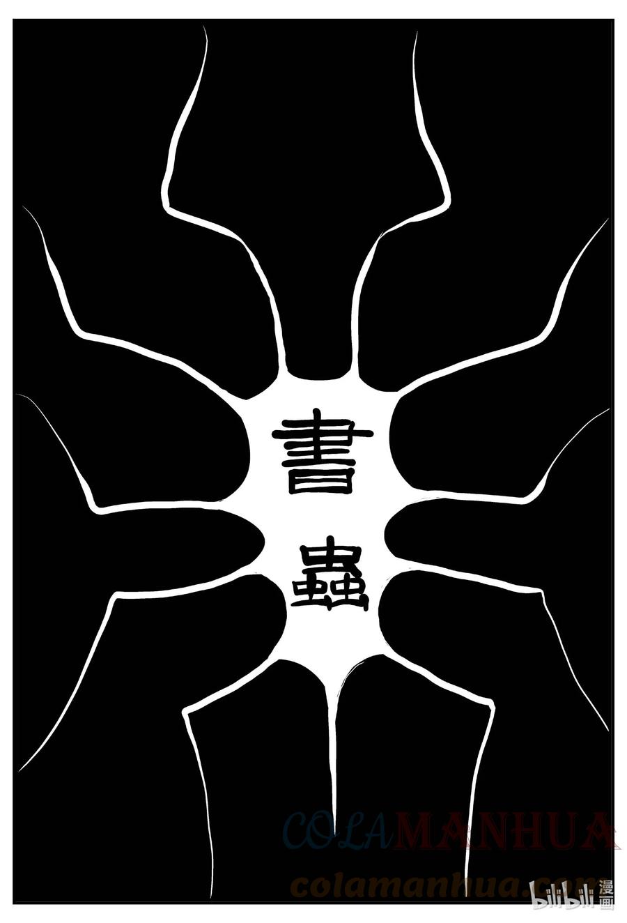 小智怪谈 821 一分钟怪异故事 第1页