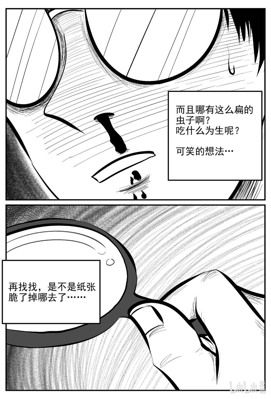小智怪谈 821 一分钟怪异故事 第18页