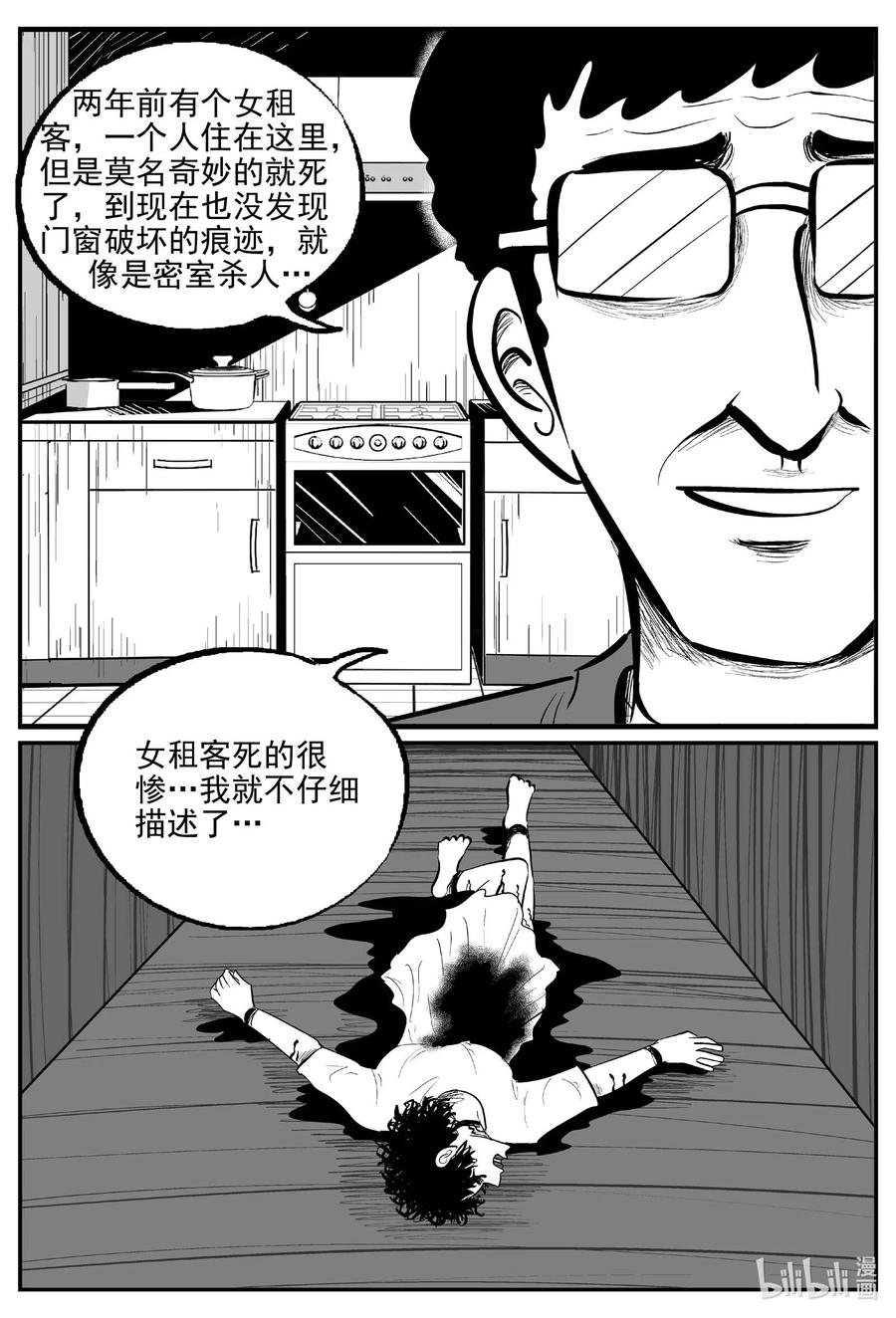 小智怪谈 822 一分钟怪异故事 第4页