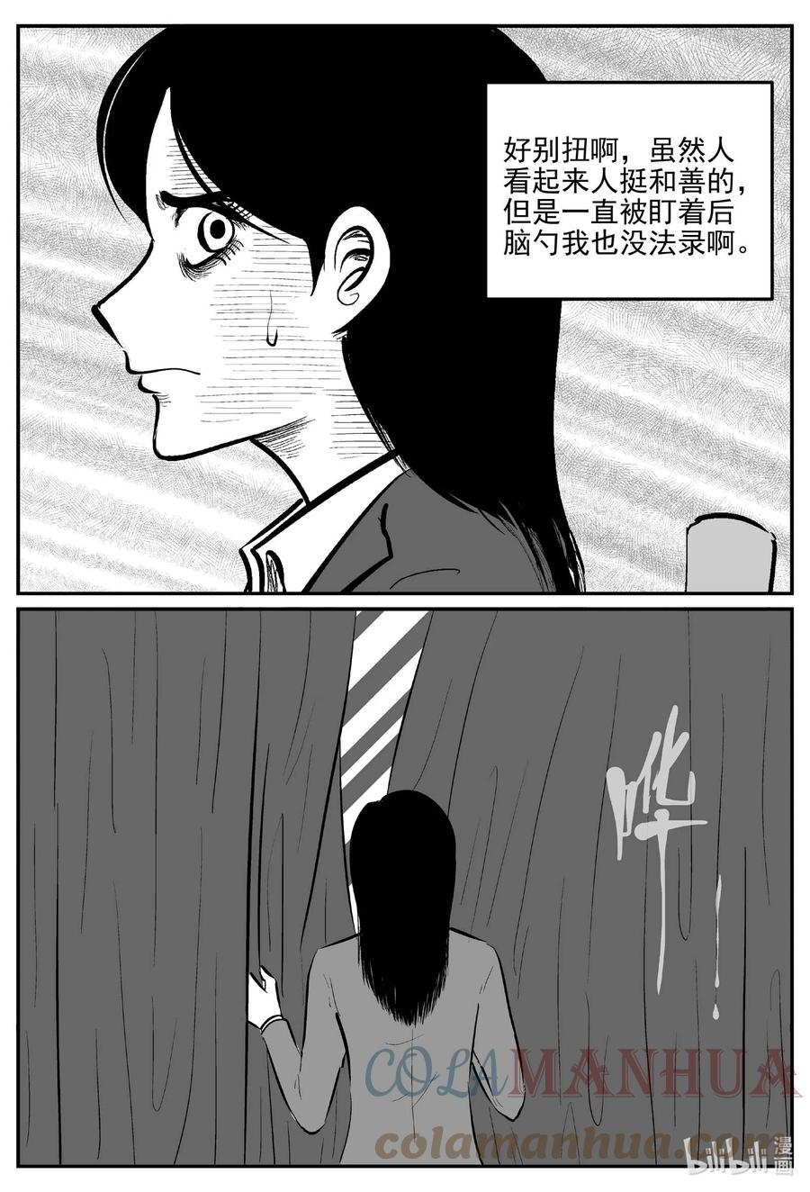 小智怪谈 822 一分钟怪异故事 第11页