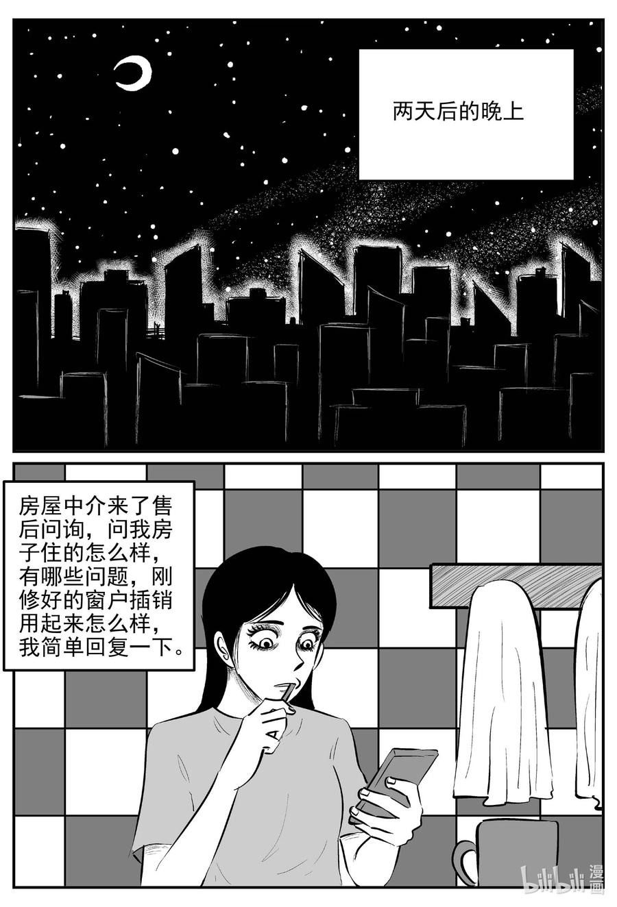 小智怪谈 822 一分钟怪异故事 第12页