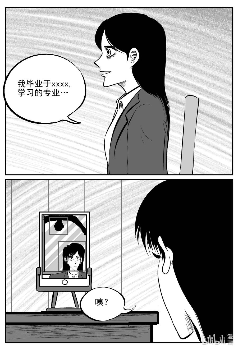 小智怪谈 822 一分钟怪异故事 第8页