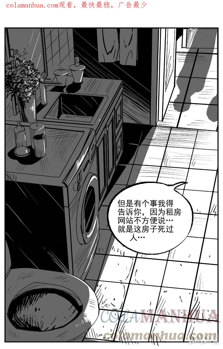 小智怪谈 822 一分钟怪异故事 第3页