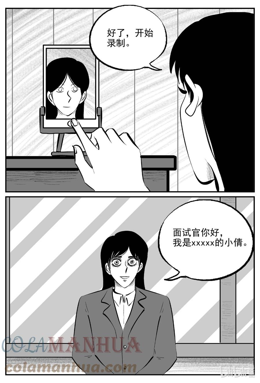 小智怪谈 822 一分钟怪异故事 第7页