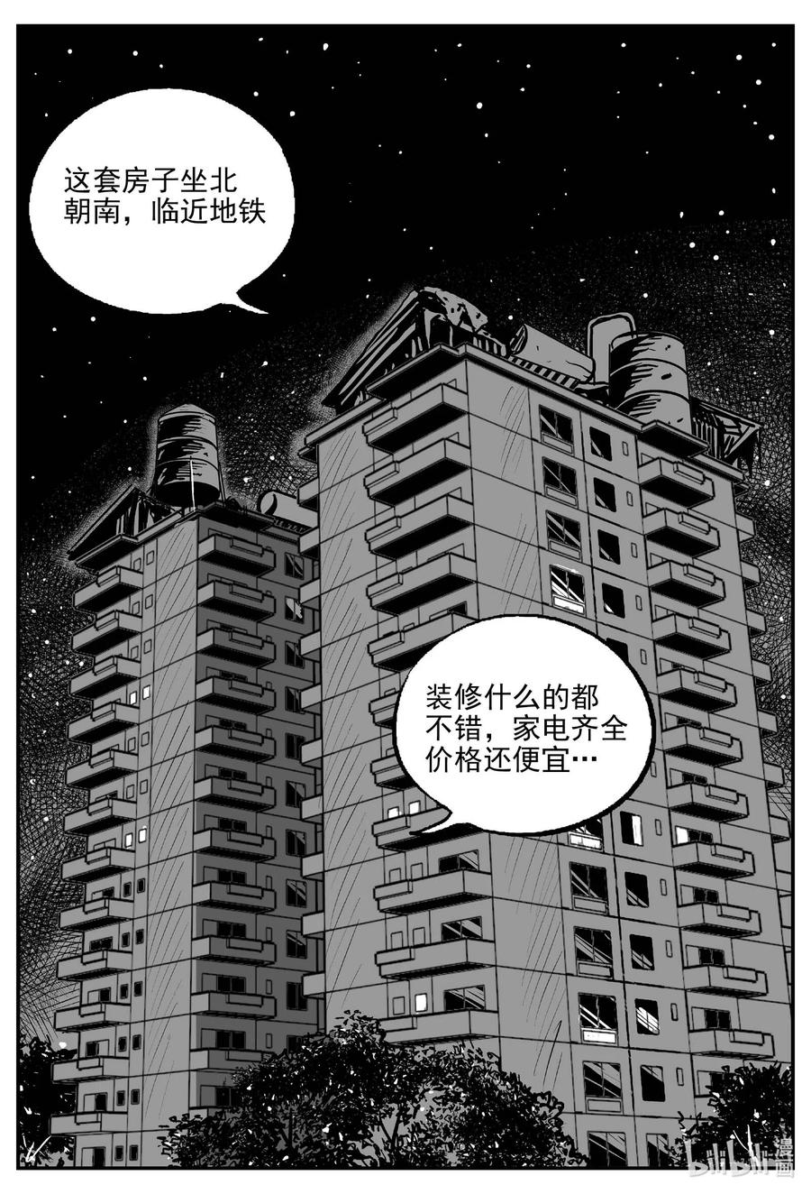 小智怪谈 822 一分钟怪异故事 第2页