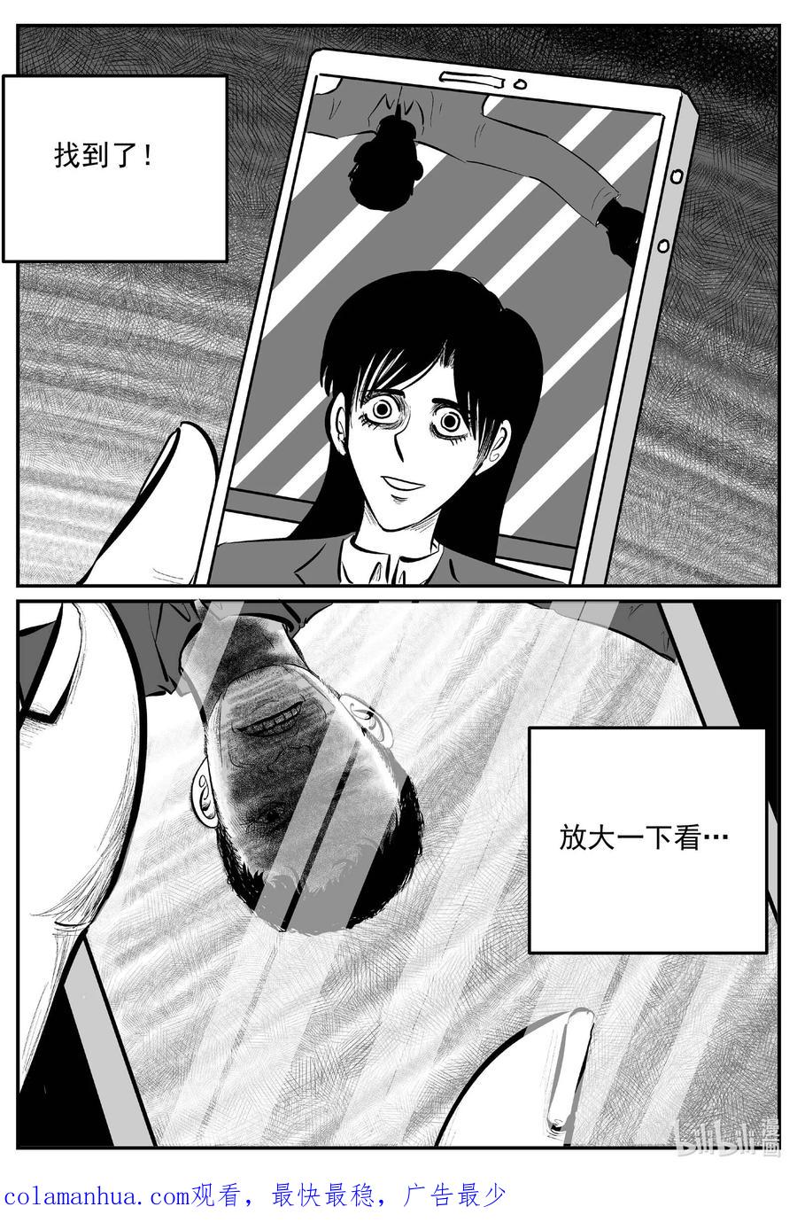 小智怪谈 822 一分钟怪异故事 第16页
