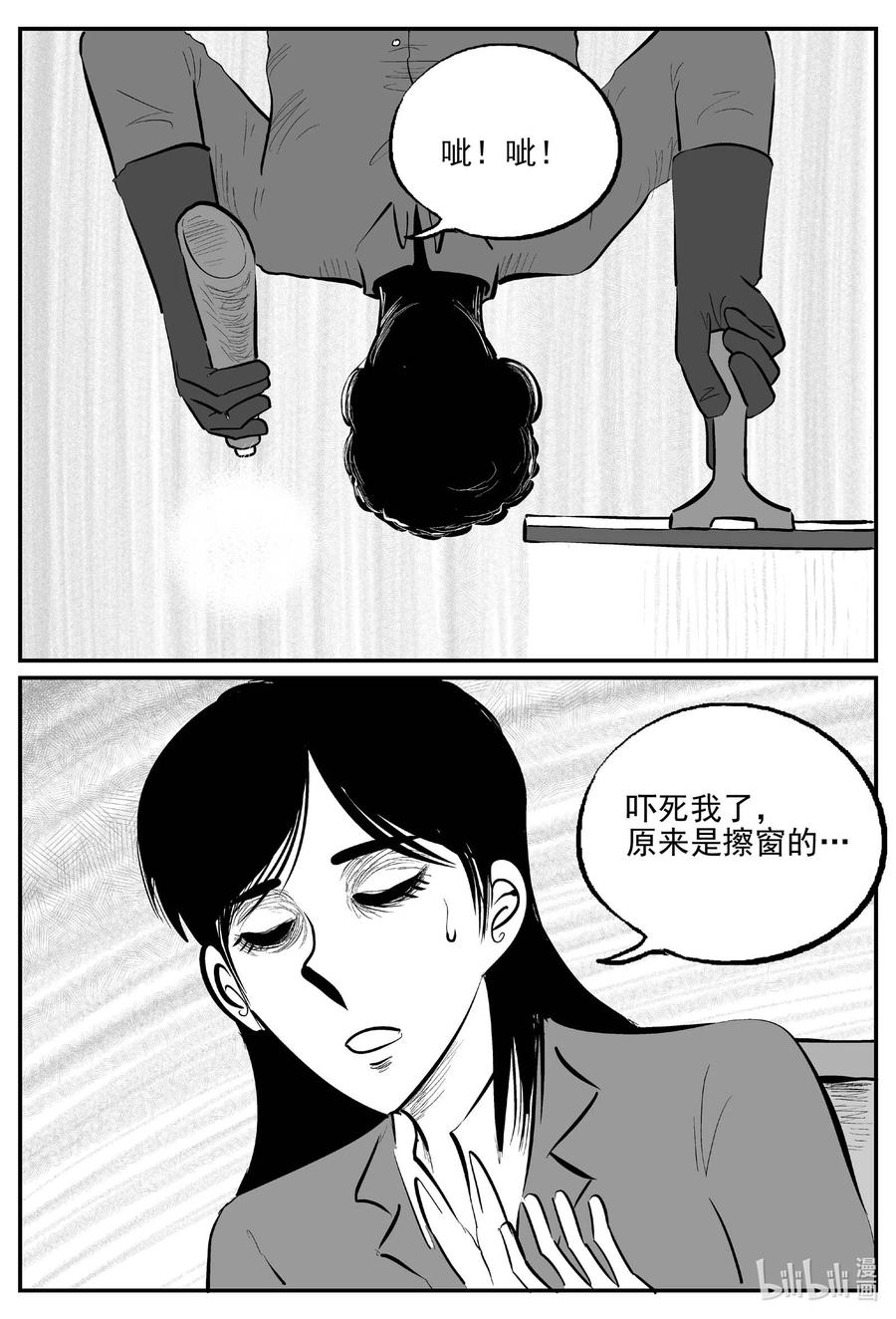 小智怪谈 822 一分钟怪异故事 第10页