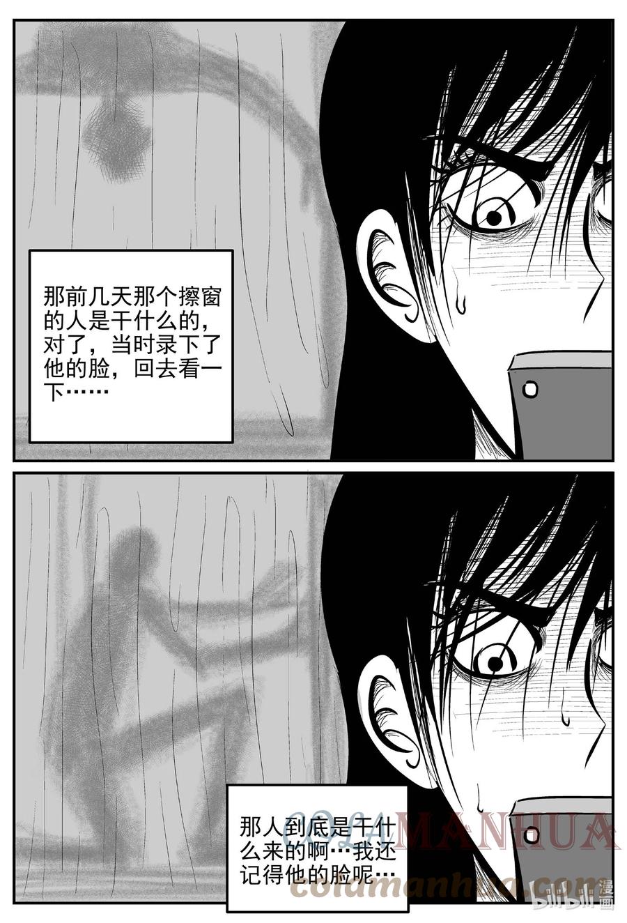 小智怪谈 822 一分钟怪异故事 第15页