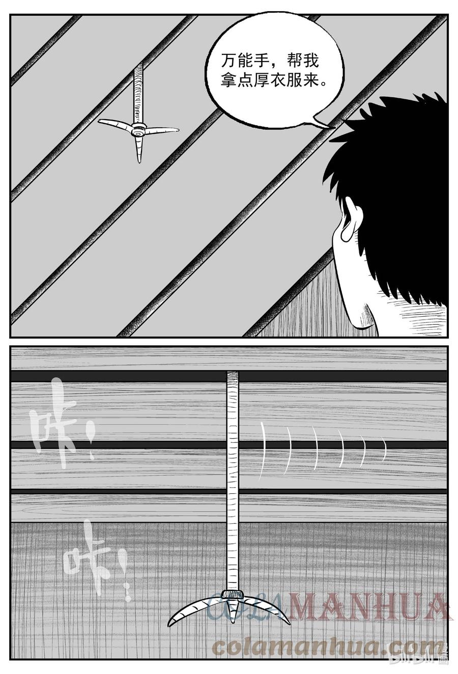 小智怪谈 823 一分钟怪异故事 第9页