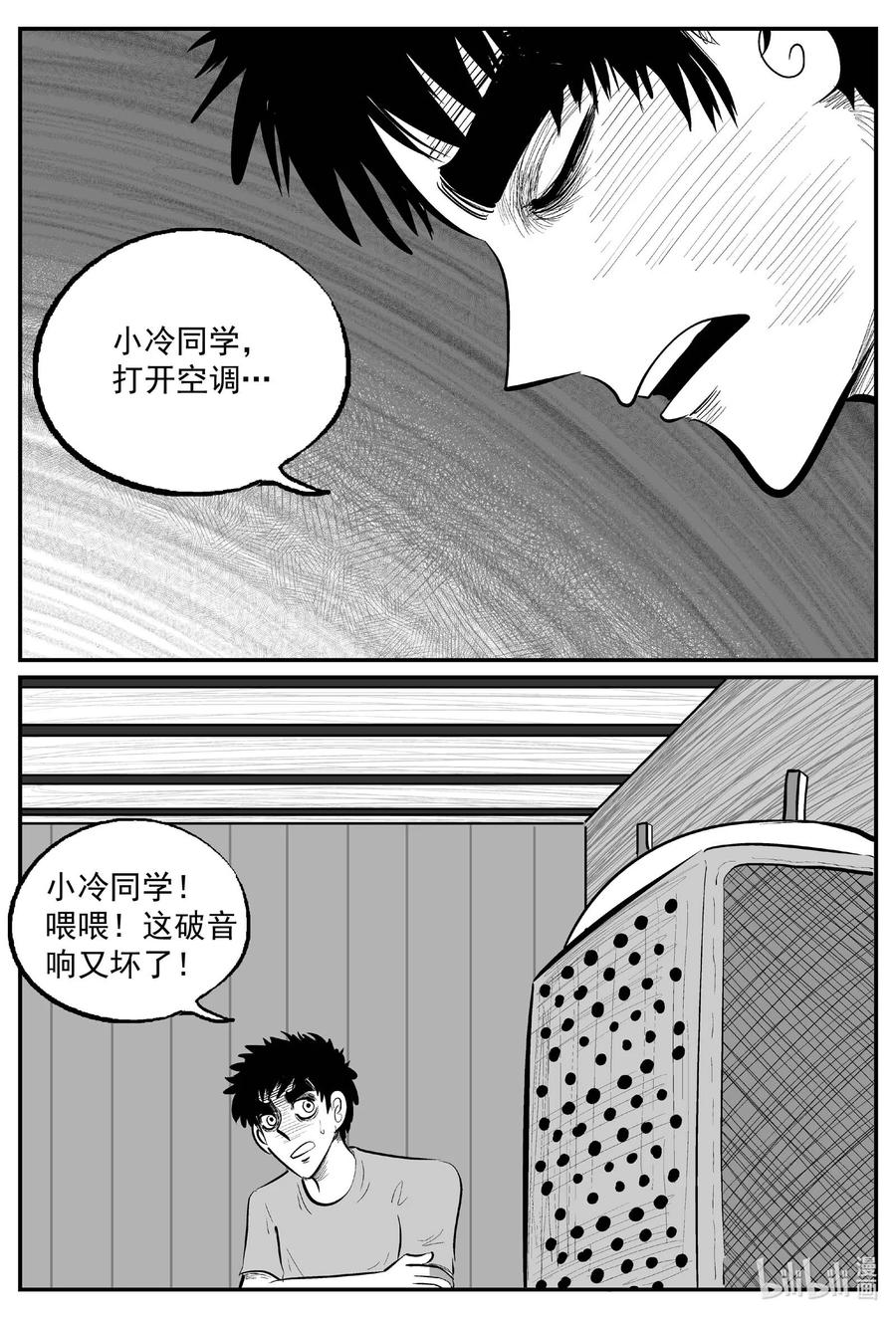 小智怪谈 823 一分钟怪异故事 第8页