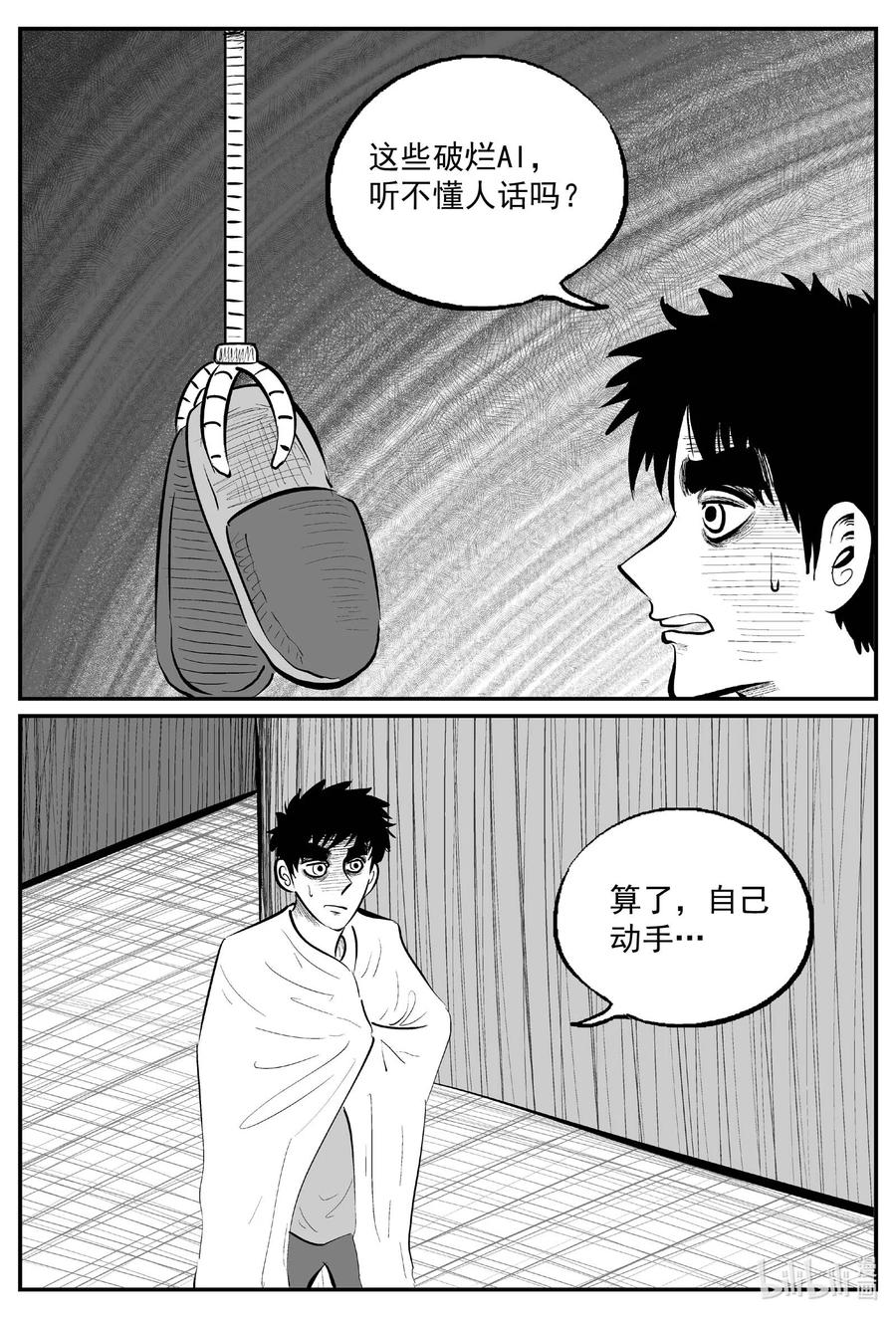 小智怪谈 823 一分钟怪异故事 第10页