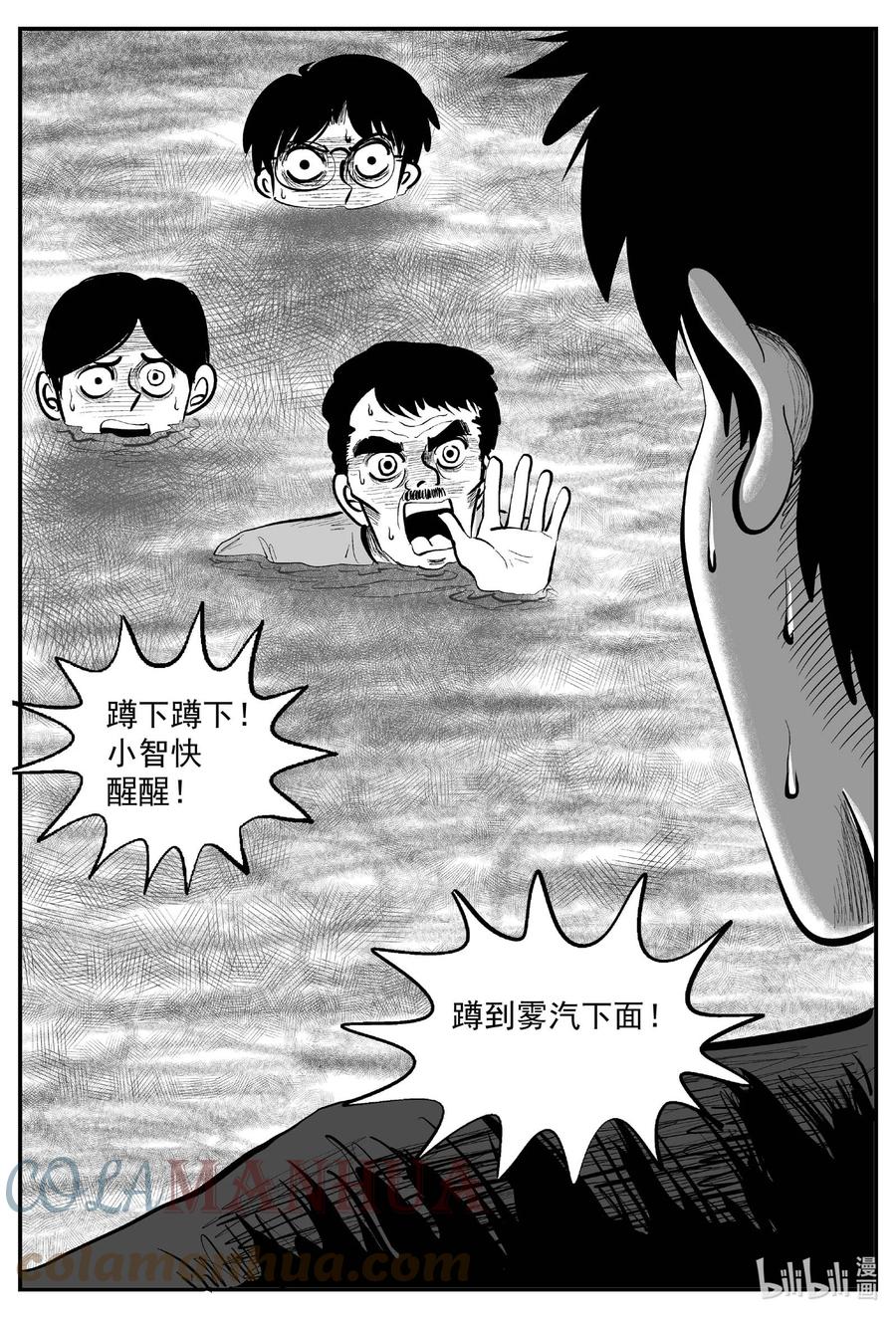 小智怪谈 823 一分钟怪异故事 第17页