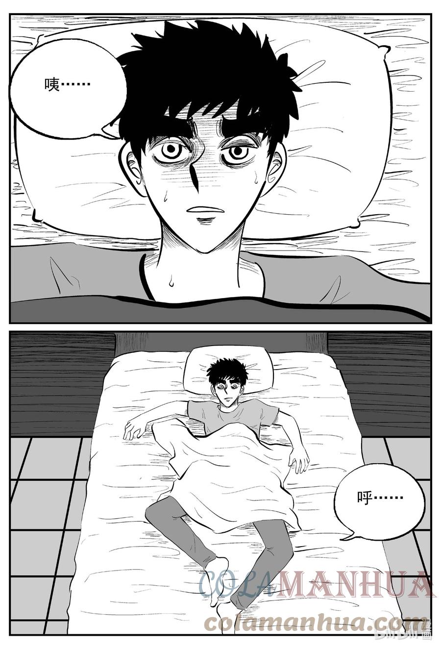 小智怪谈 823 一分钟怪异故事 第5页