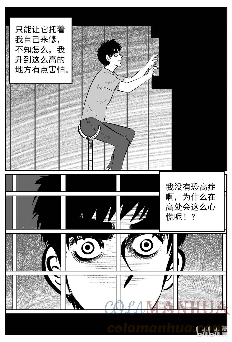 小智怪谈 823 一分钟怪异故事 第13页