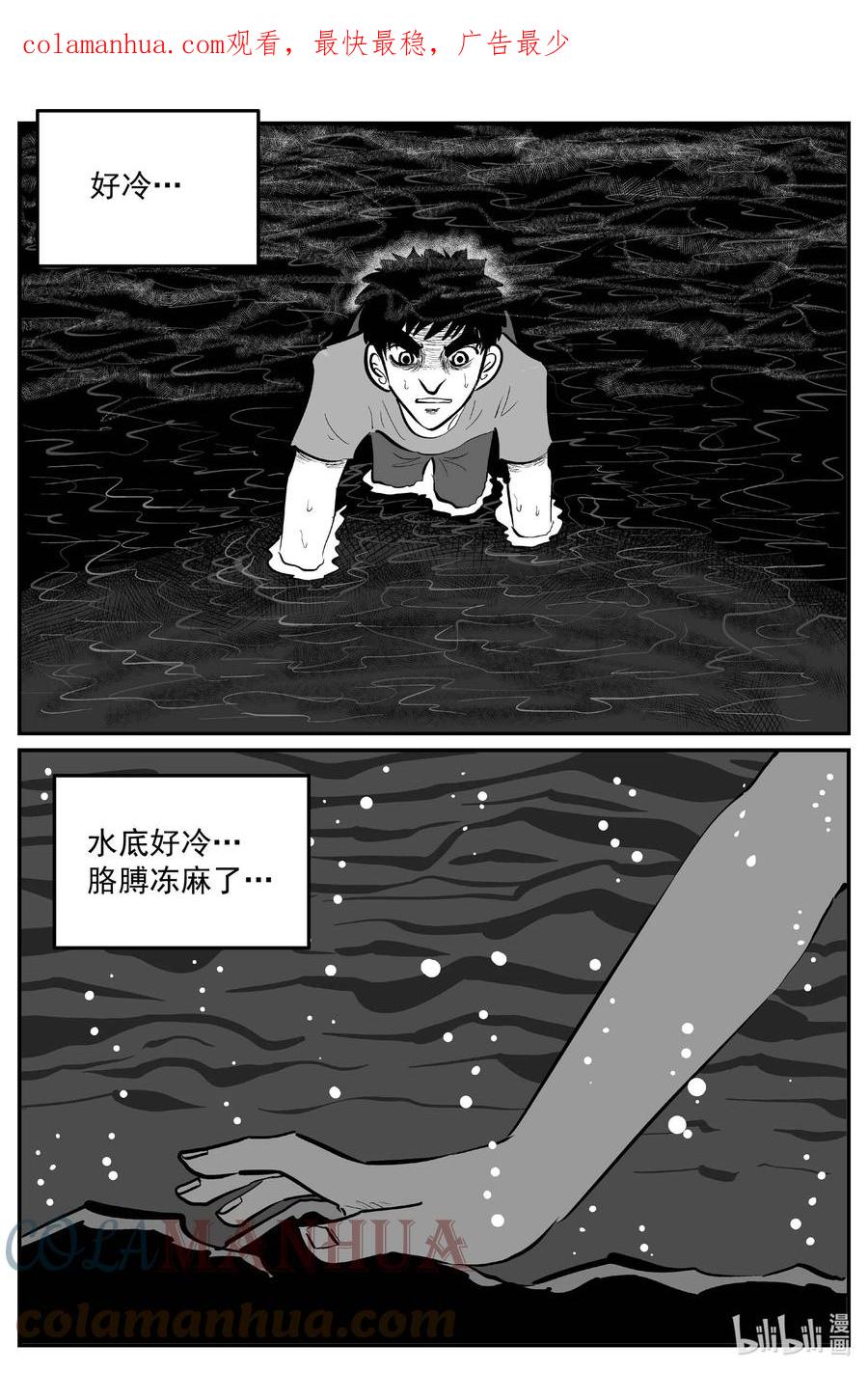 小智怪谈 823 一分钟怪异故事 第3页