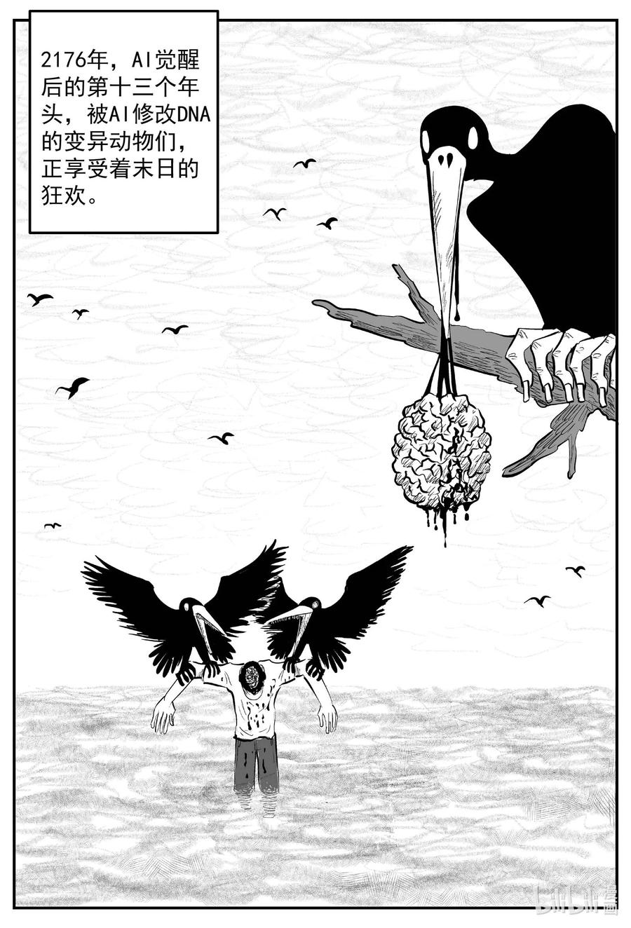 小智怪谈 823 一分钟怪异故事 第20页