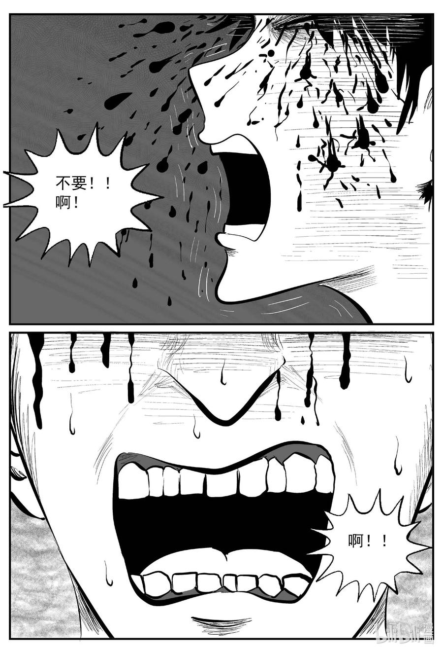 小智怪谈 823 一分钟怪异故事 第16页