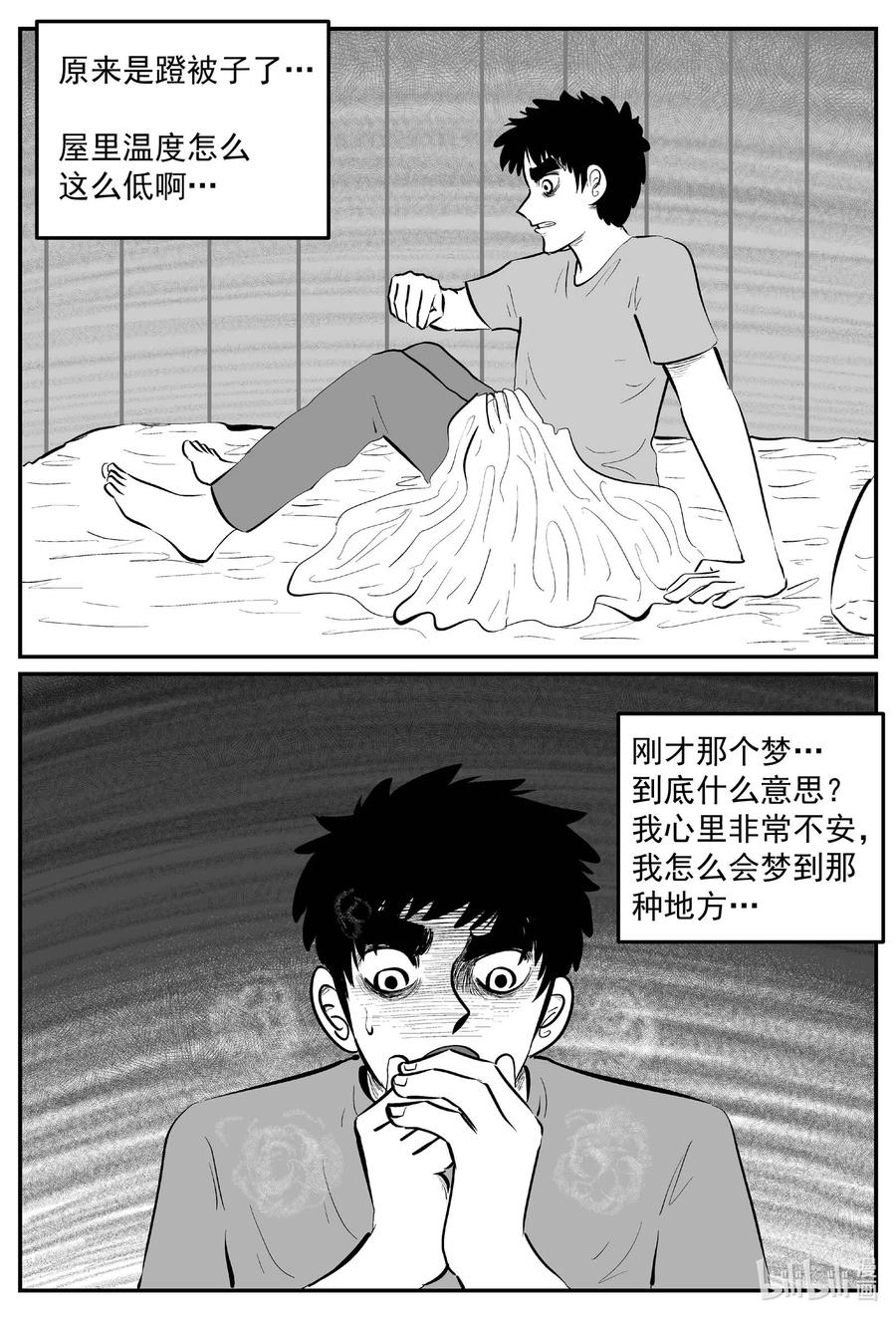 小智怪谈 823 一分钟怪异故事 第6页