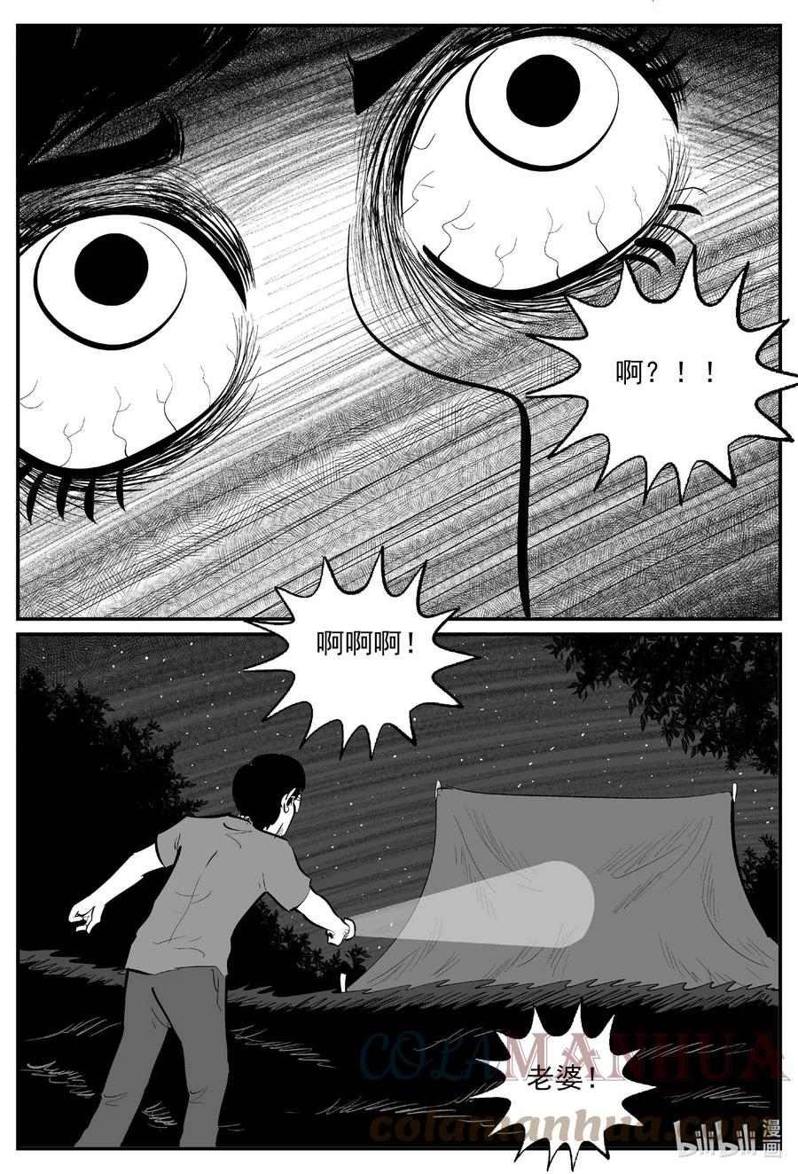 小智怪谈 824 一分钟怪异故事 第19页