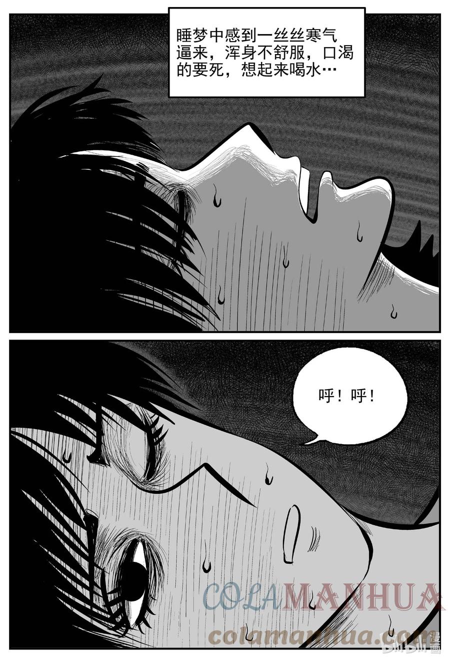 小智怪谈 824 一分钟怪异故事 第15页