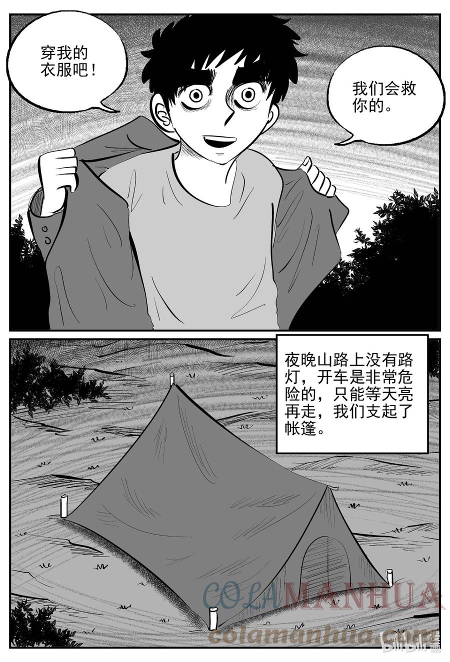 小智怪谈 824 一分钟怪异故事 第5页