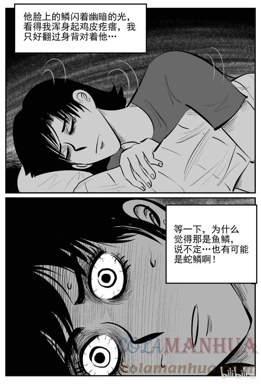 小智怪谈 824 一分钟怪异故事 第17页