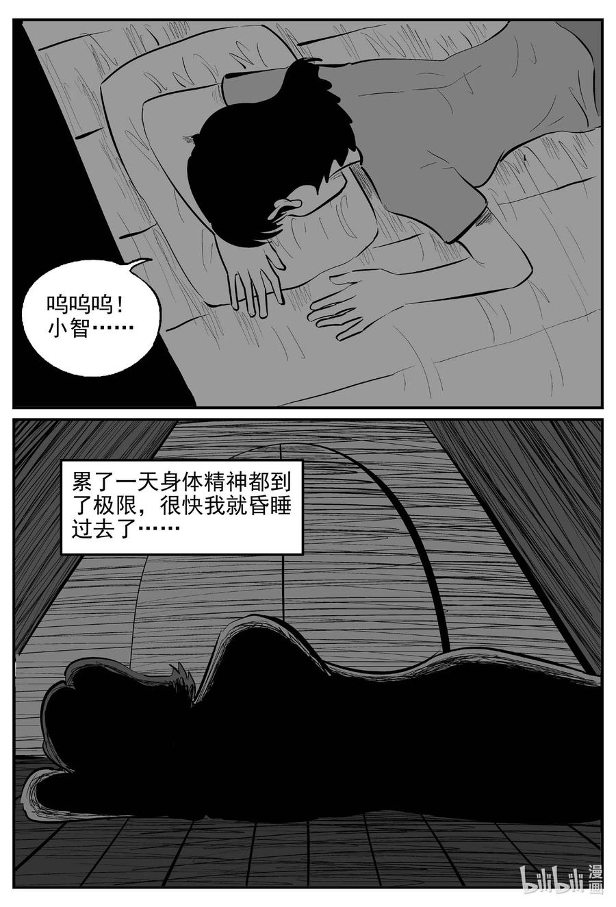 小智怪谈 824 一分钟怪异故事 第14页