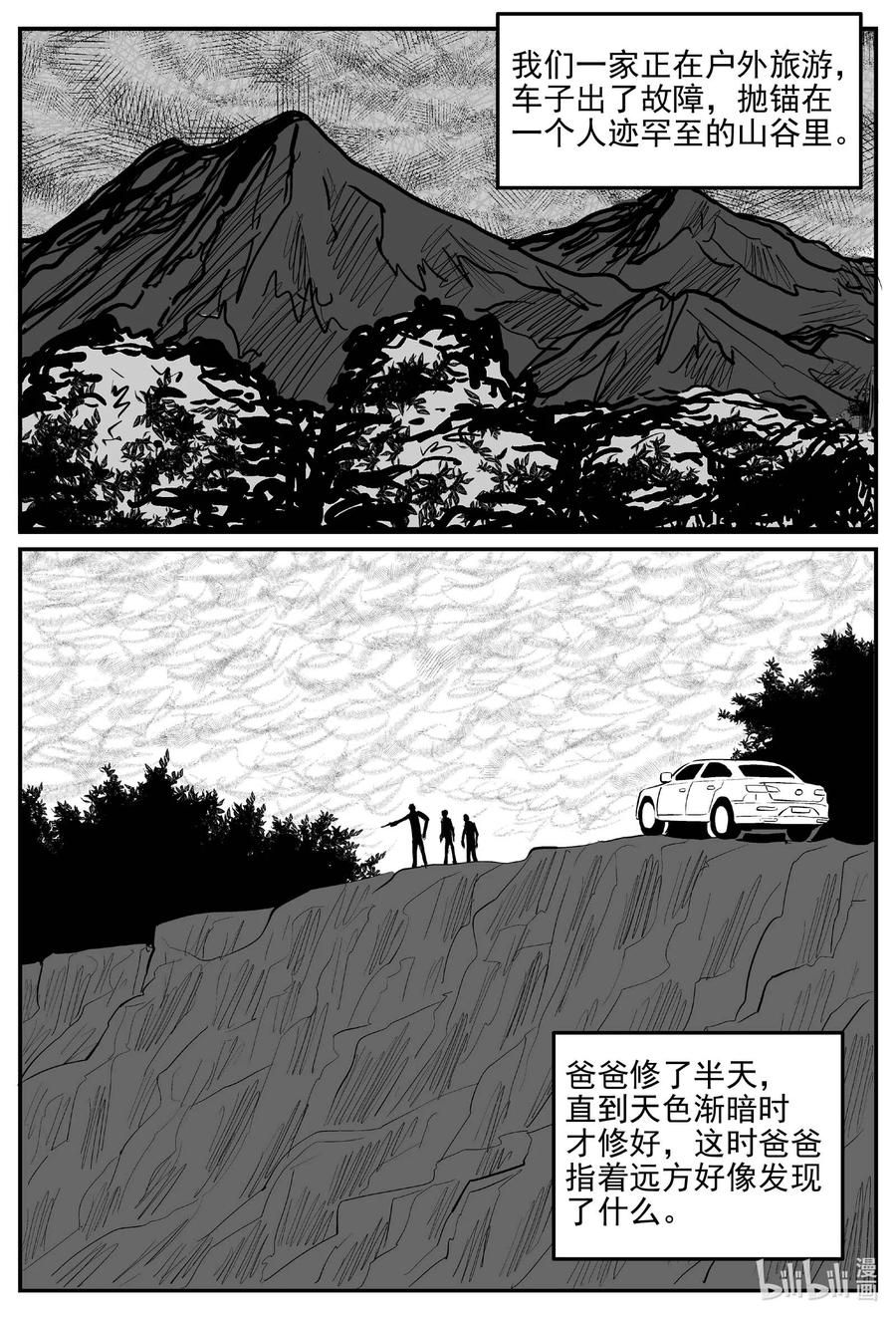小智怪谈 824 一分钟怪异故事 第2页