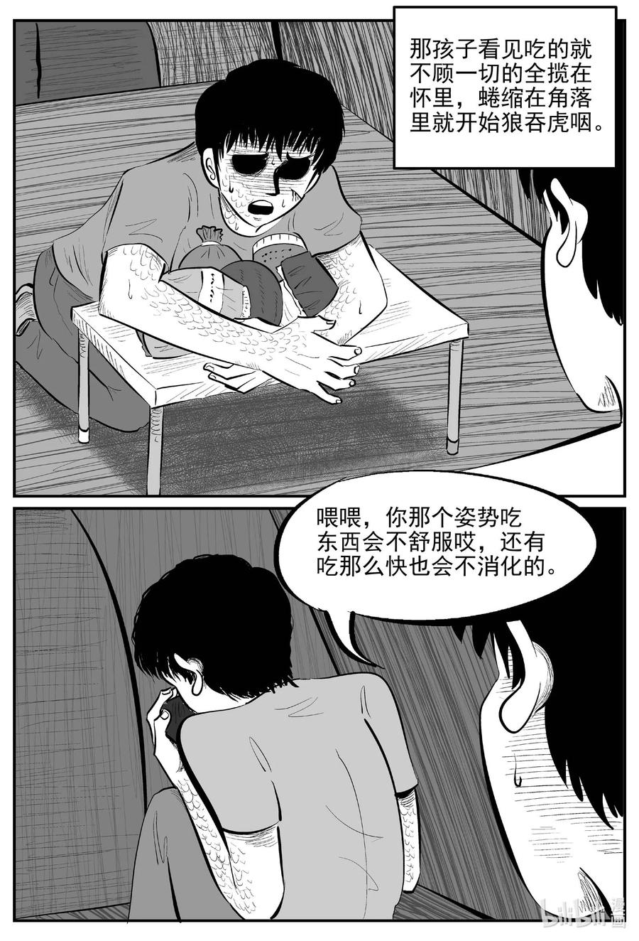 小智怪谈 824 一分钟怪异故事 第6页