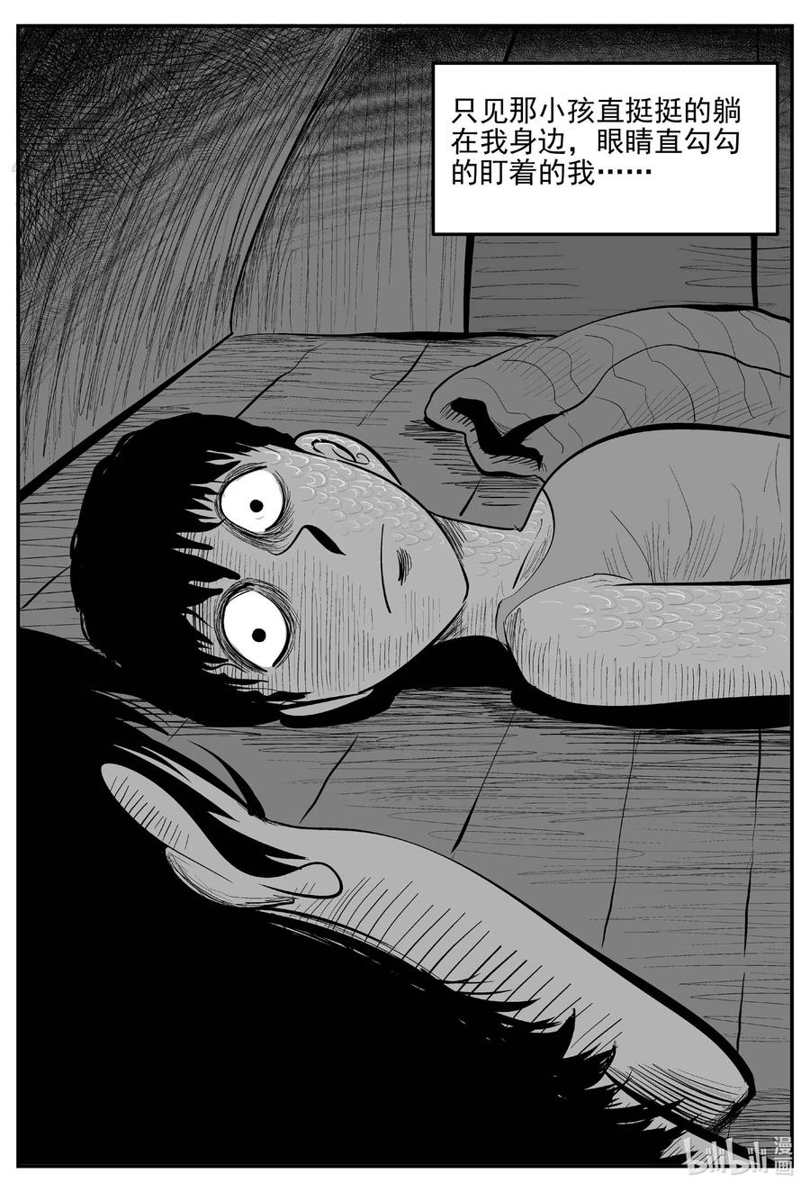 小智怪谈 824 一分钟怪异故事 第16页