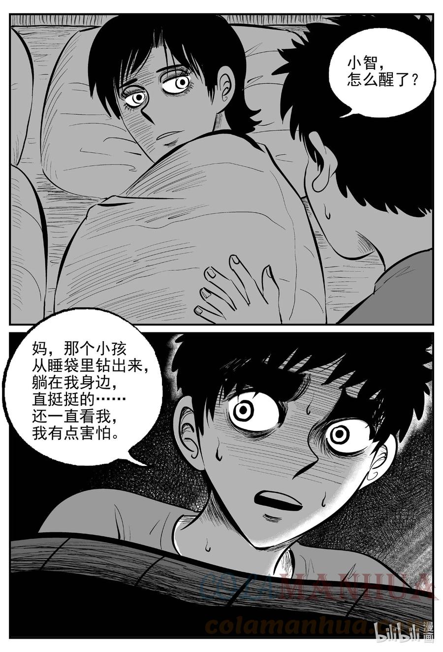 小智怪谈 824 一分钟怪异故事 第9页