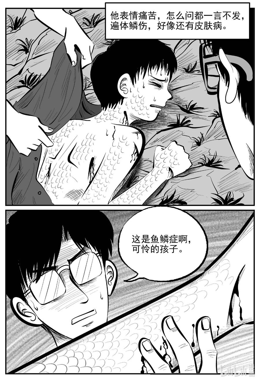 小智怪谈 824 一分钟怪异故事 第4页
