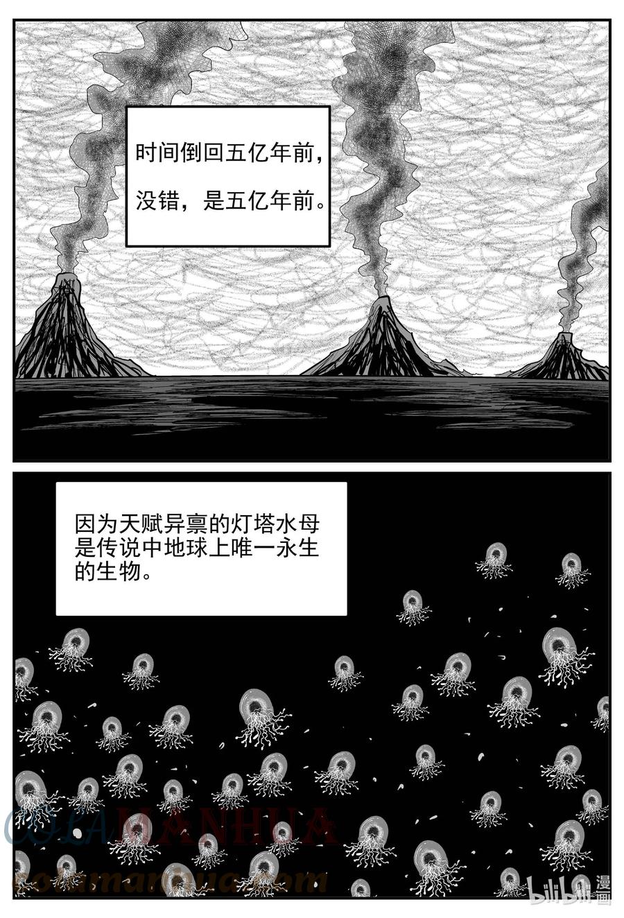 小智怪谈 825 回归 第7页
