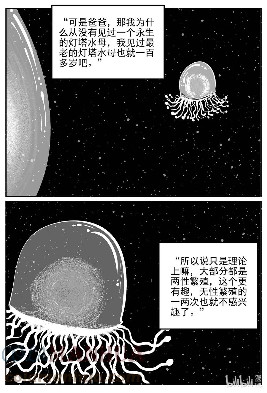 小智怪谈 825 回归 第9页