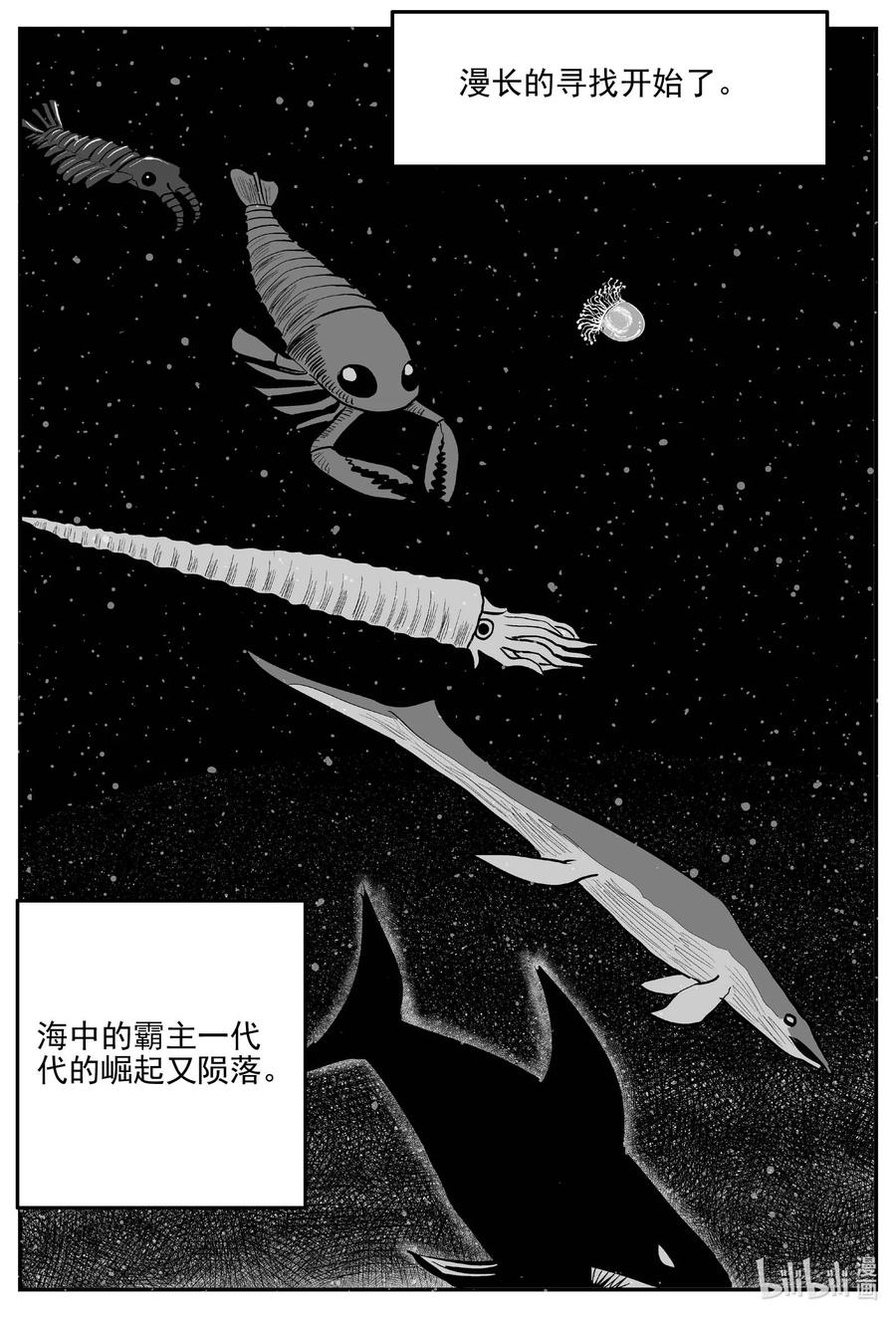 小智怪谈 826 回归 第2页
