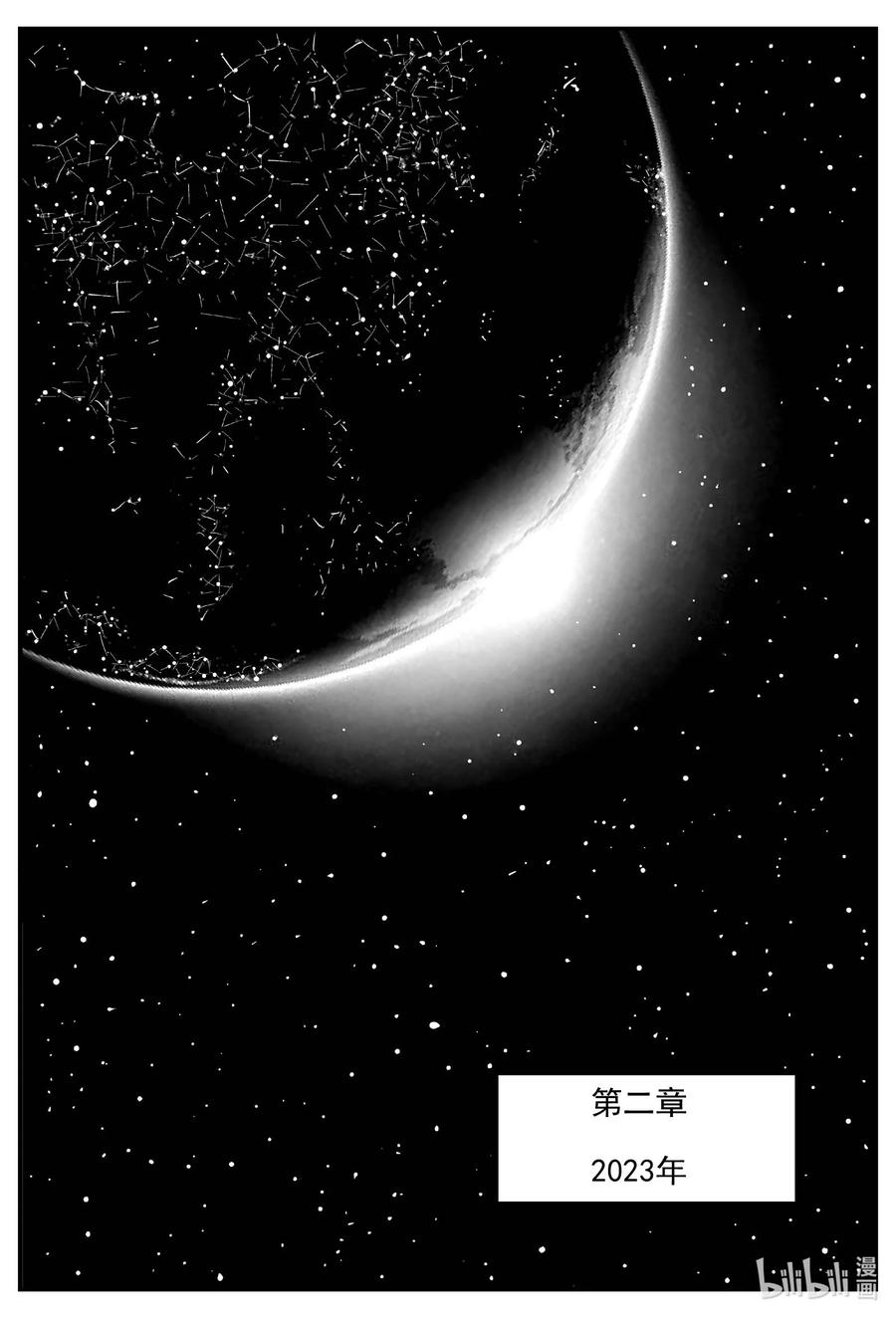 小智怪谈 827 回归 第10页
