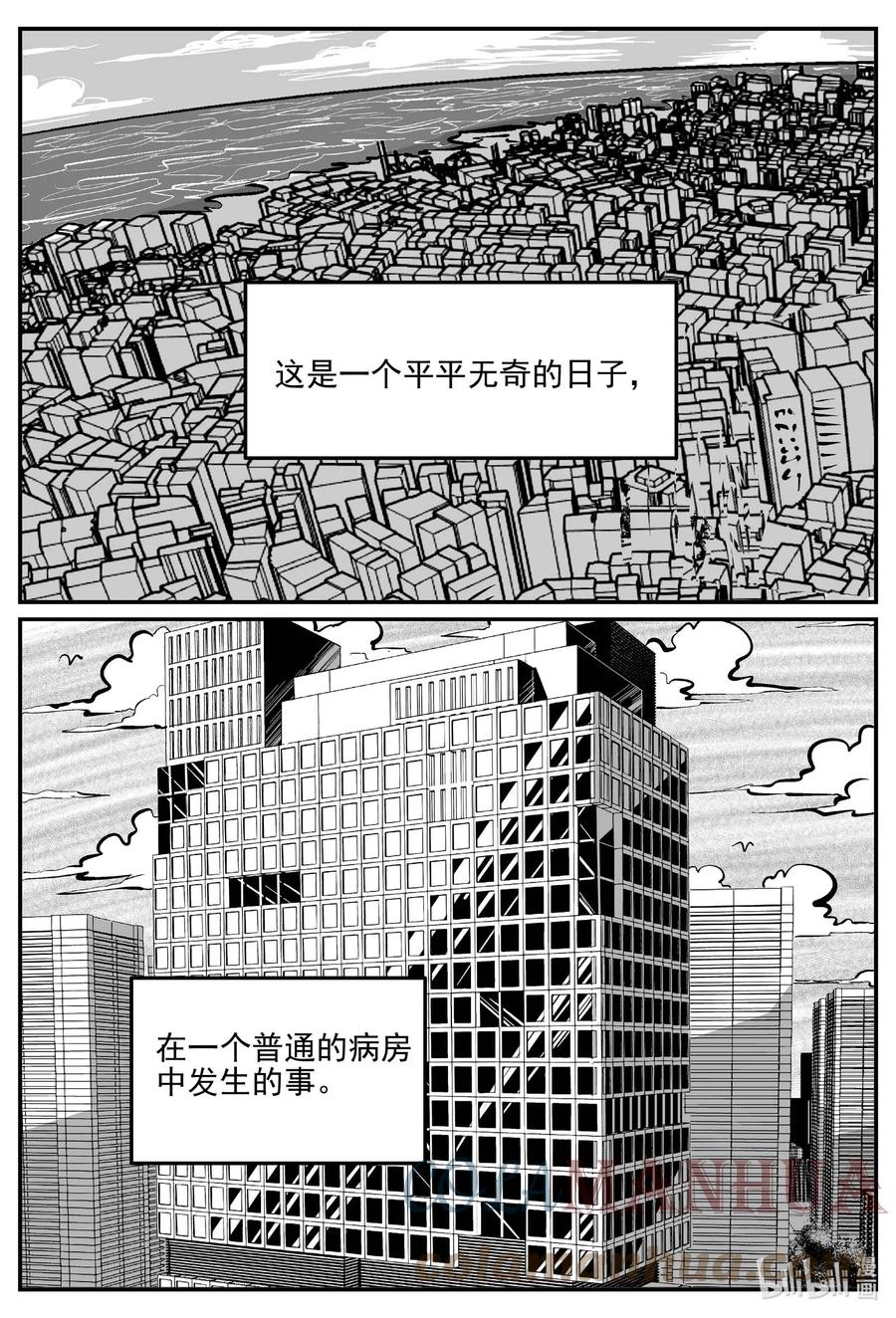 小智怪谈 827 回归 第11页
