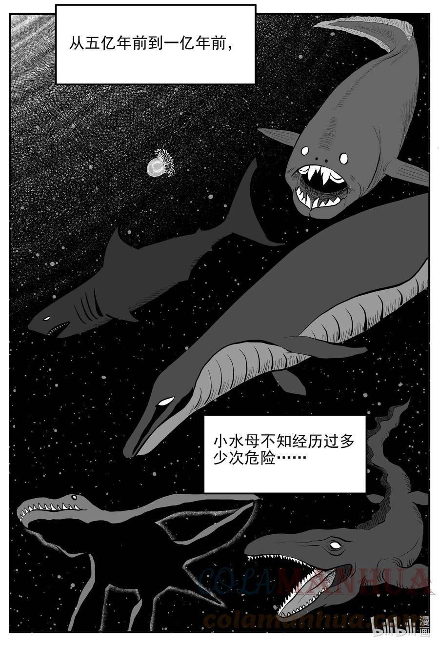 小智怪谈 827 回归 第1页