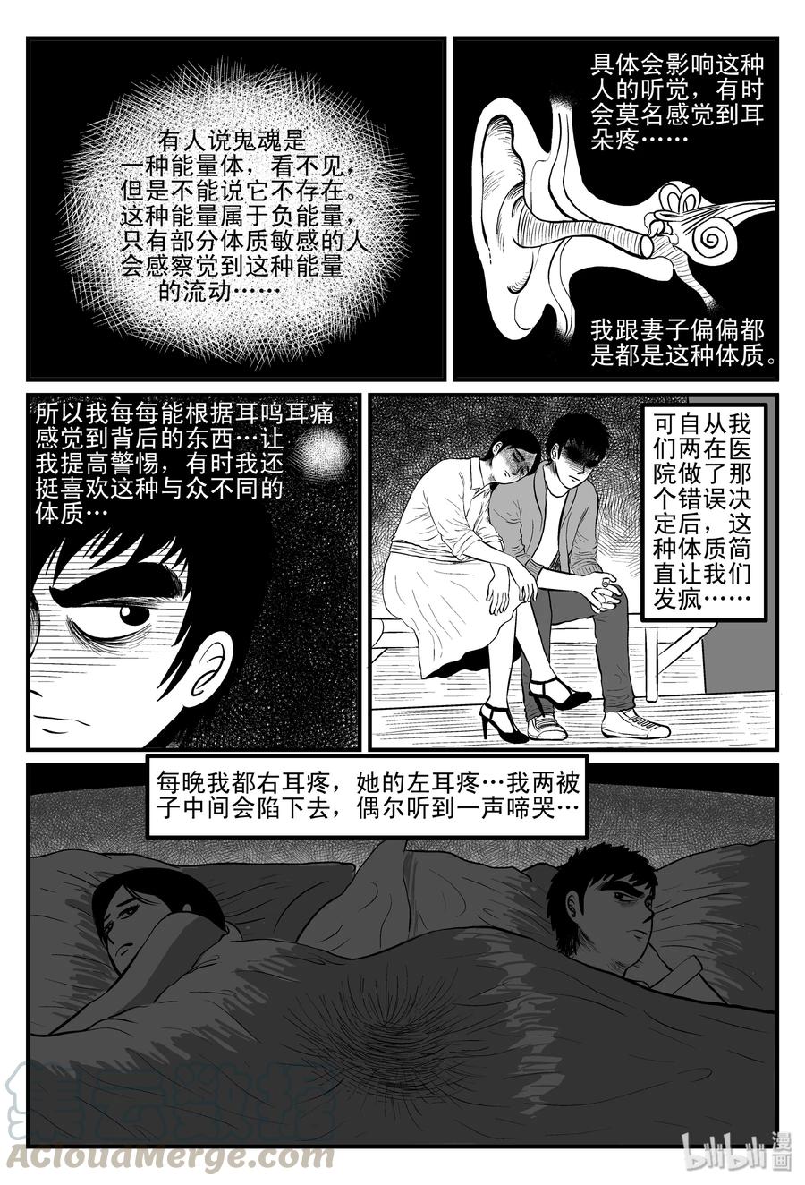 小智怪谈 082 一分钟怪异故事（8） 第19页