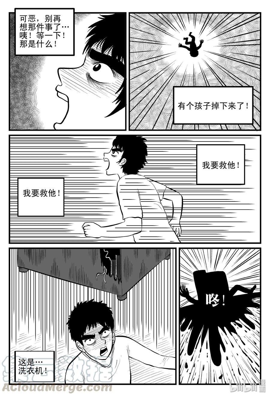 小智怪谈 082 一分钟怪异故事（8） 第25页