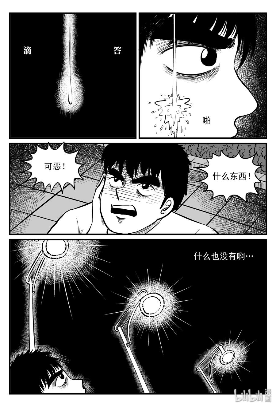 小智怪谈 082 一分钟怪异故事（8） 第17页