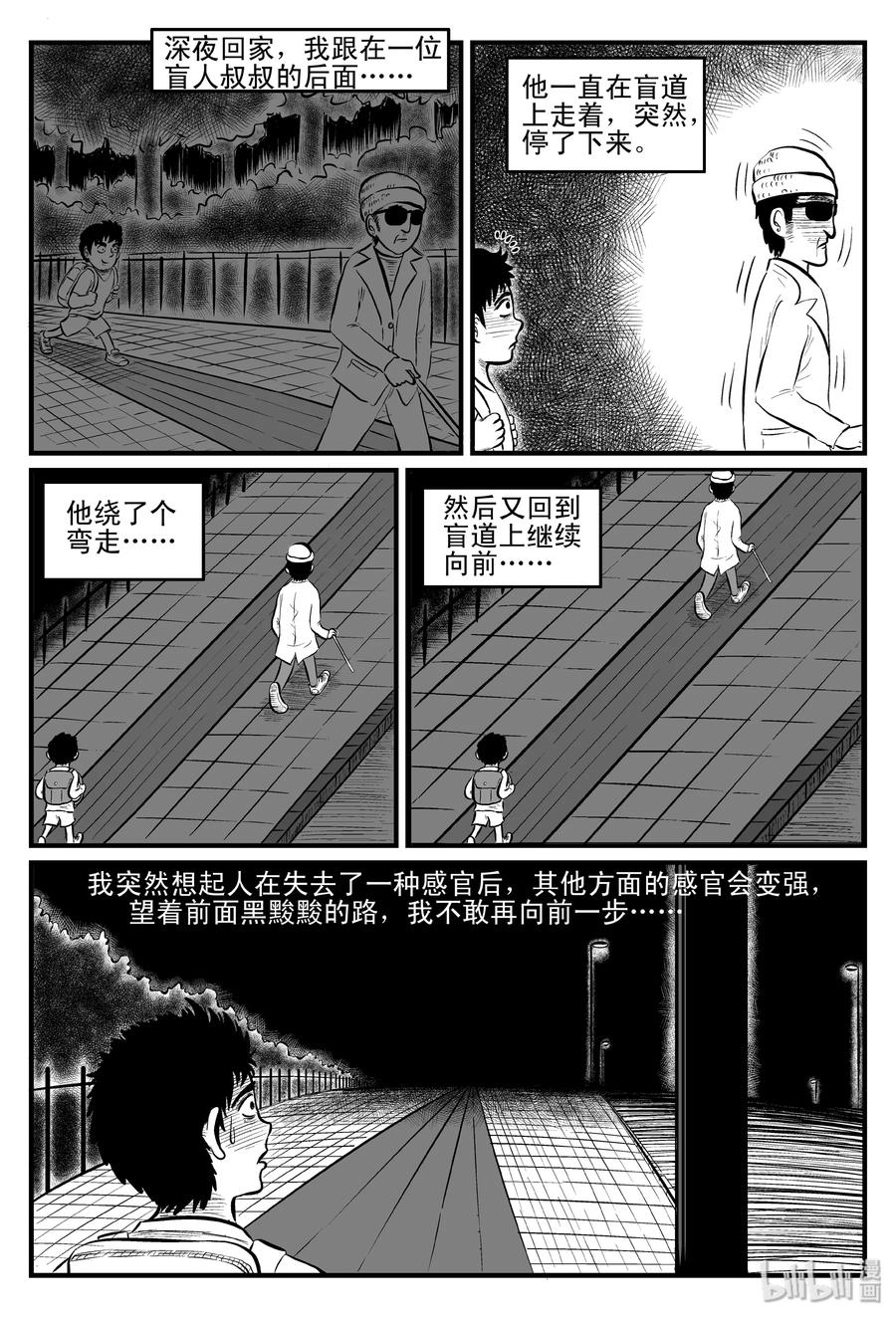 小智怪谈 082 一分钟怪异故事（8） 第2页