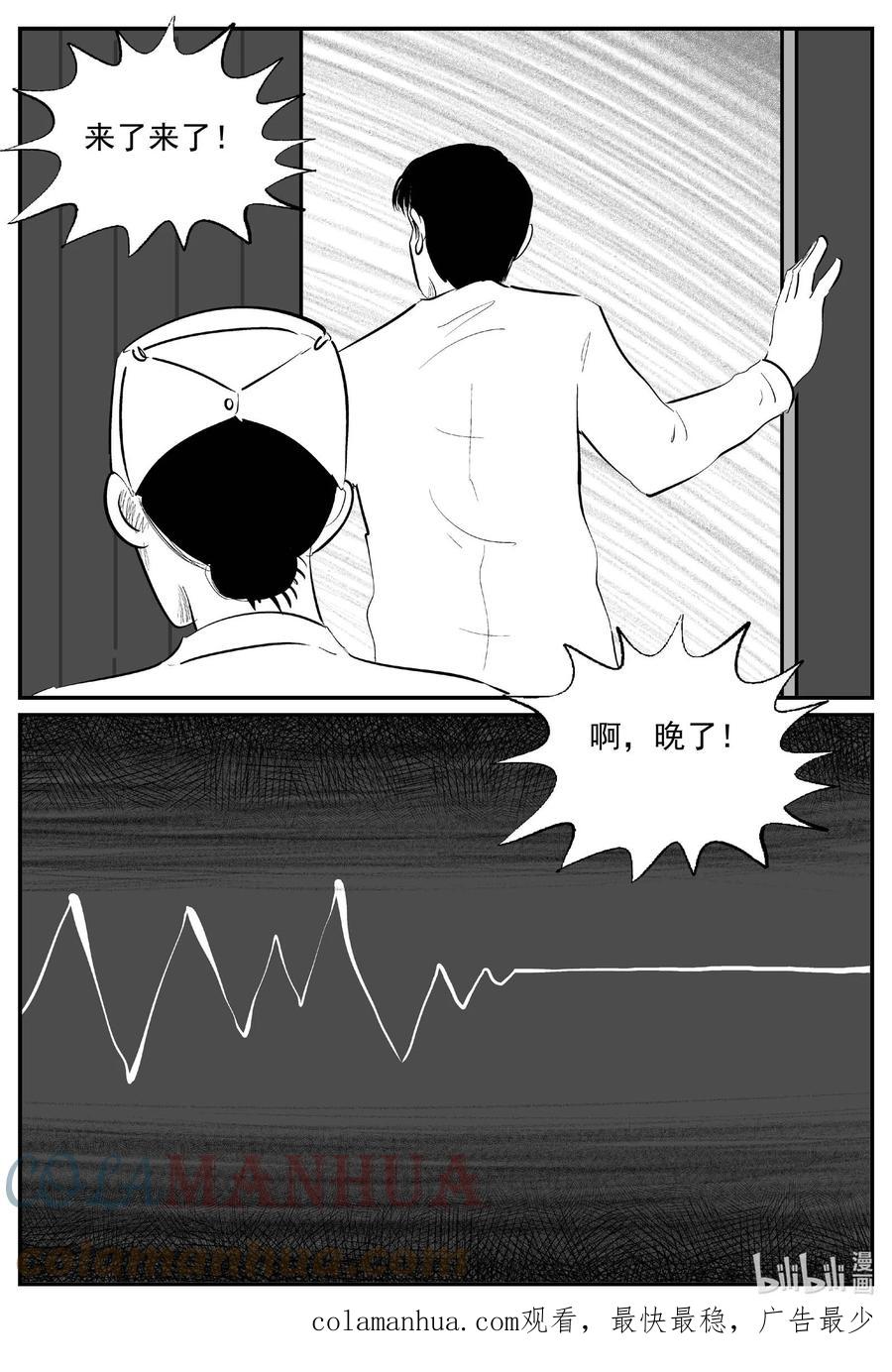 小智怪谈 830 回归 第15页
