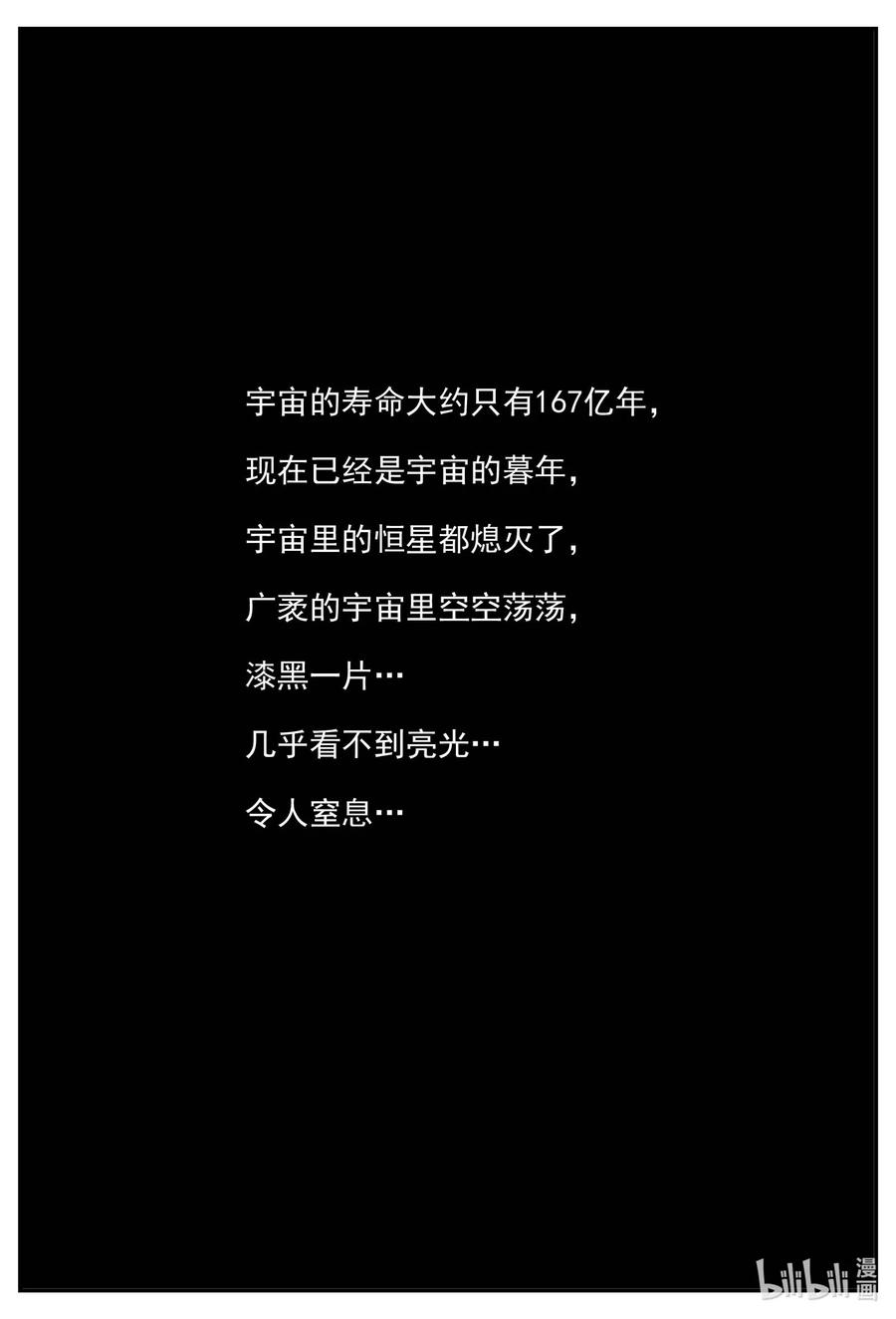小智怪谈 831 回归 第6页
