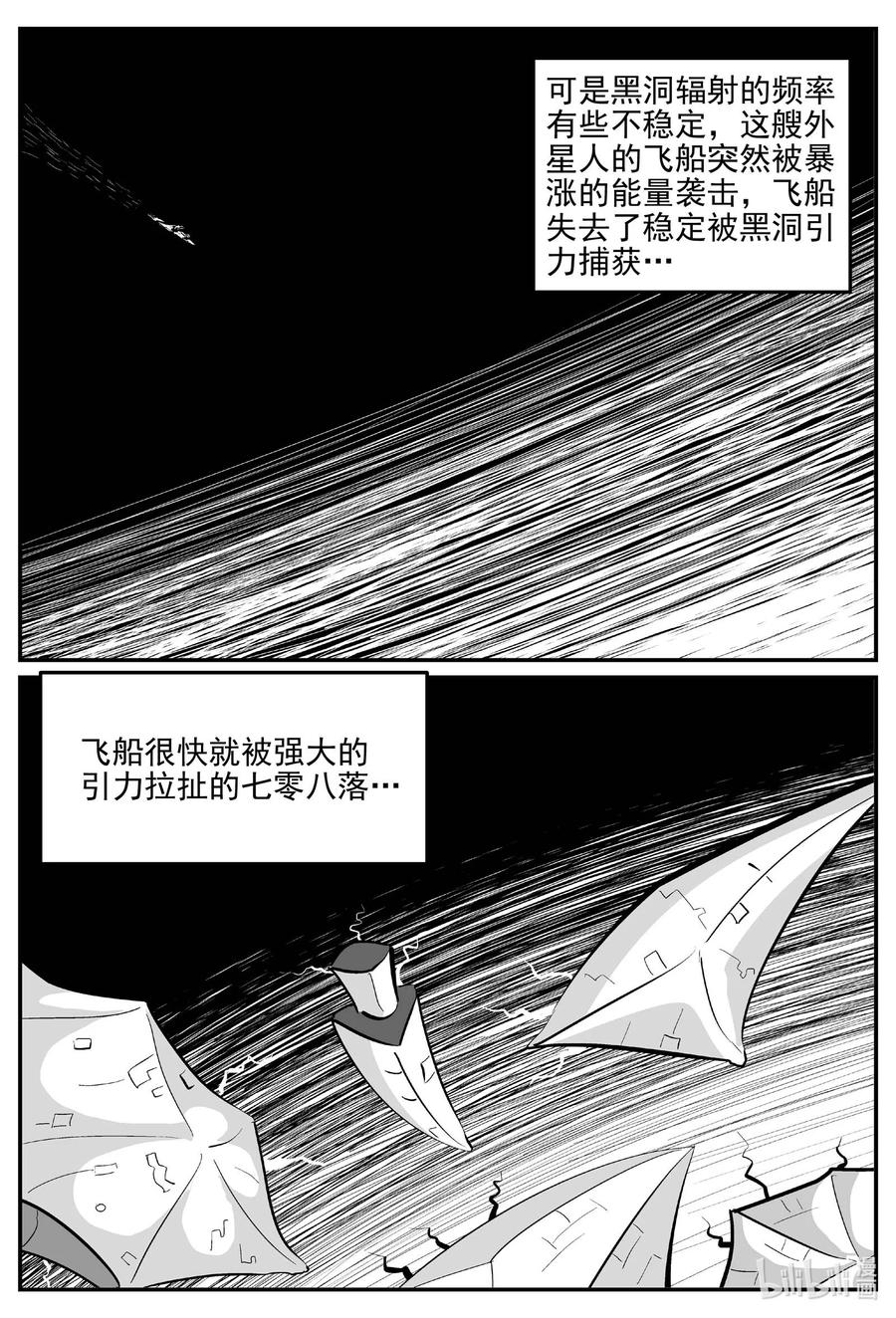 小智怪谈 831 回归 第10页
