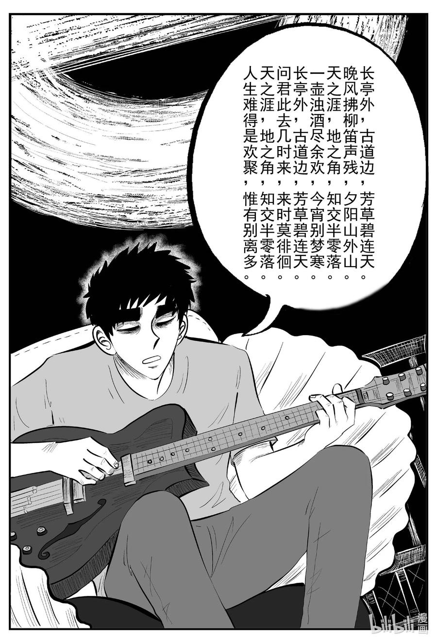 小智怪谈 832 回归 第16页