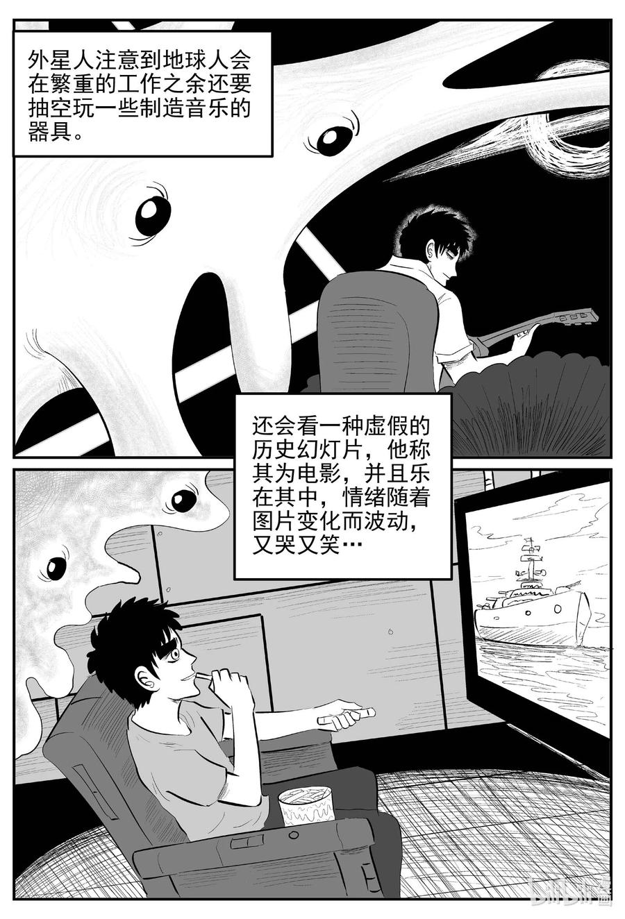 小智怪谈 832 回归 第6页