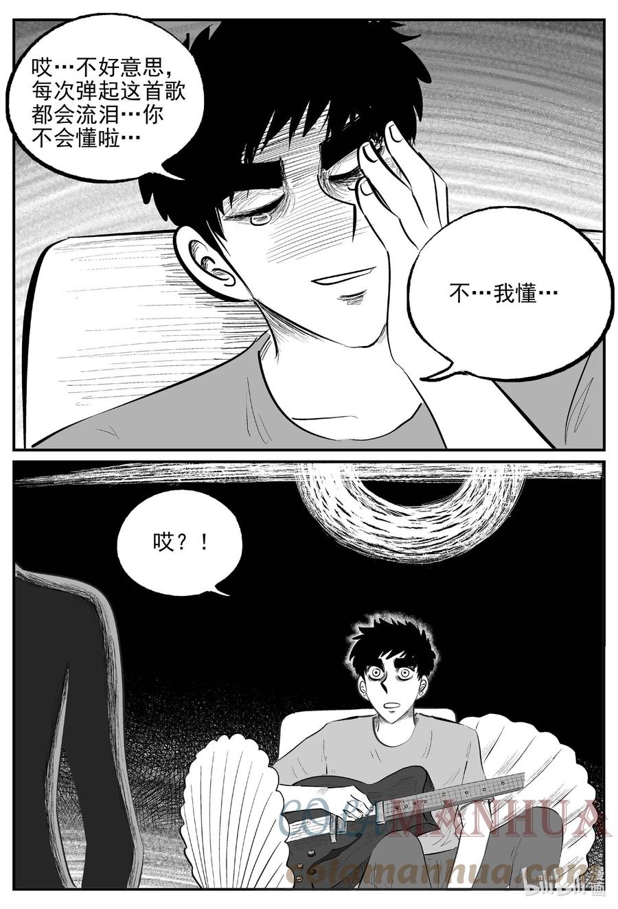 小智怪谈 833 回归 第1页