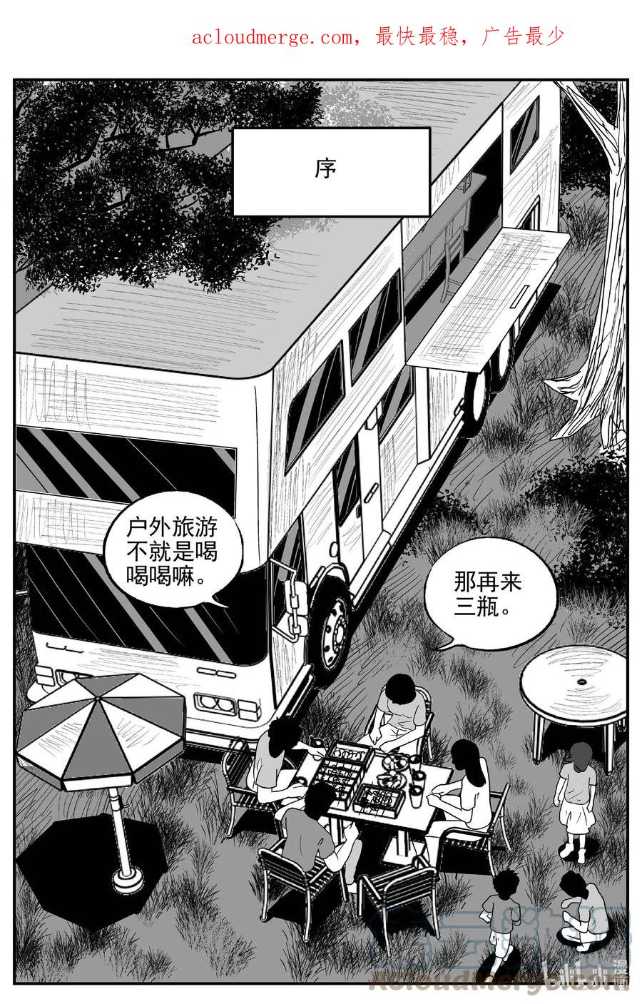 小智怪谈 834 蝶变2 第1页